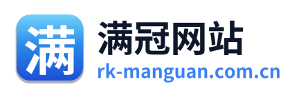 满冠网站 Logo